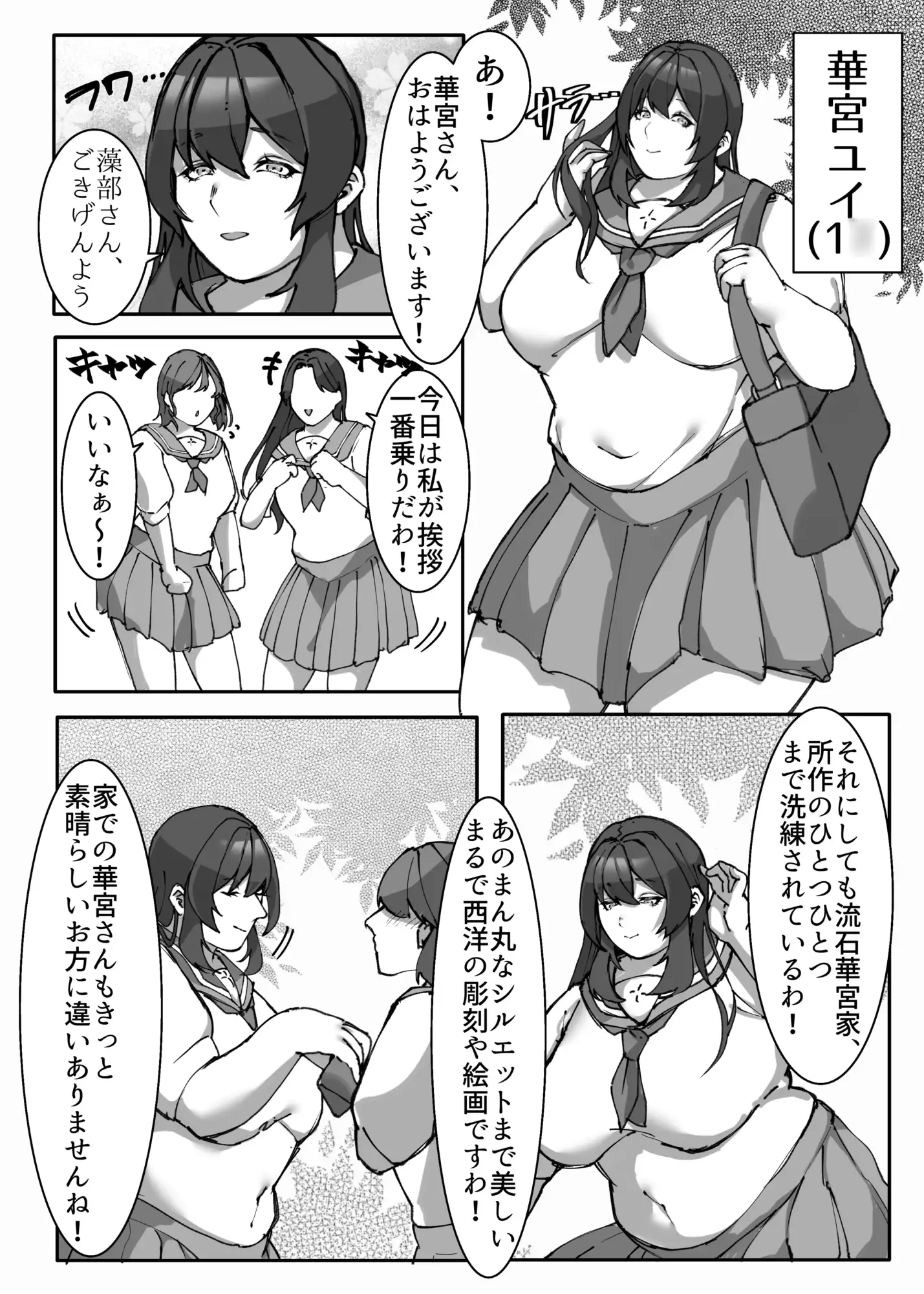 オナニー中毒ぽっちゃりお嬢様ガチレ◯プ