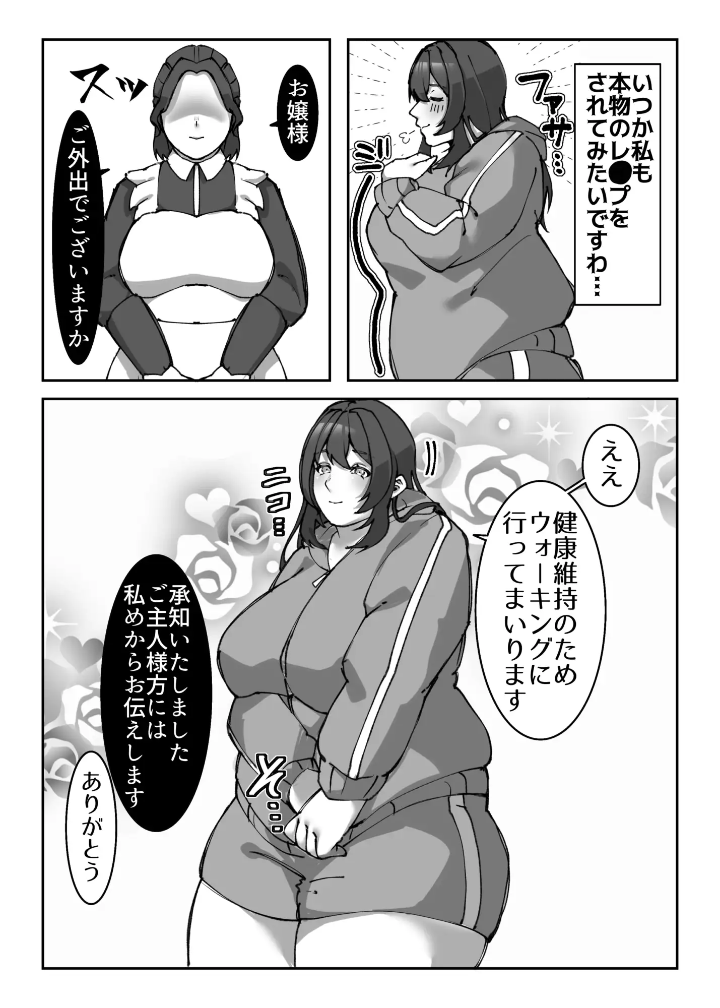 オナニー中毒ぽっちゃりお嬢様ガチレ◯プ