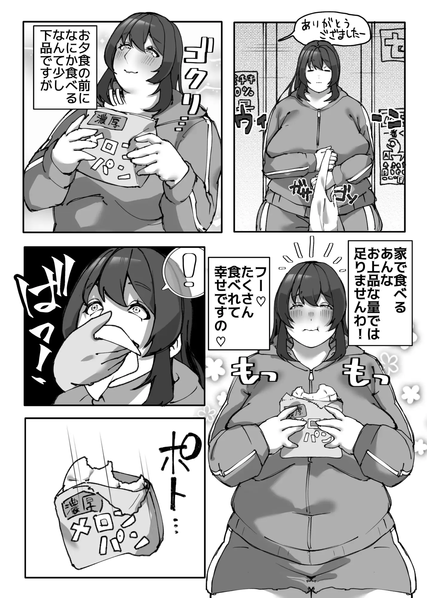 オナニー中毒ぽっちゃりお嬢様ガチレ◯プ