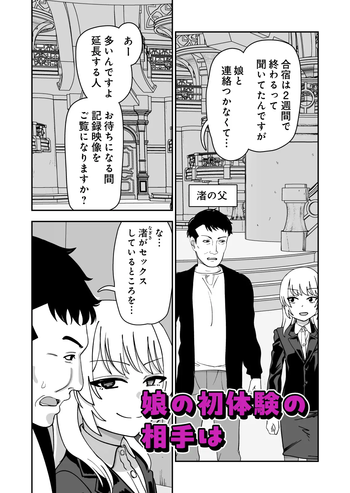 特大ちんぽと種付け合宿