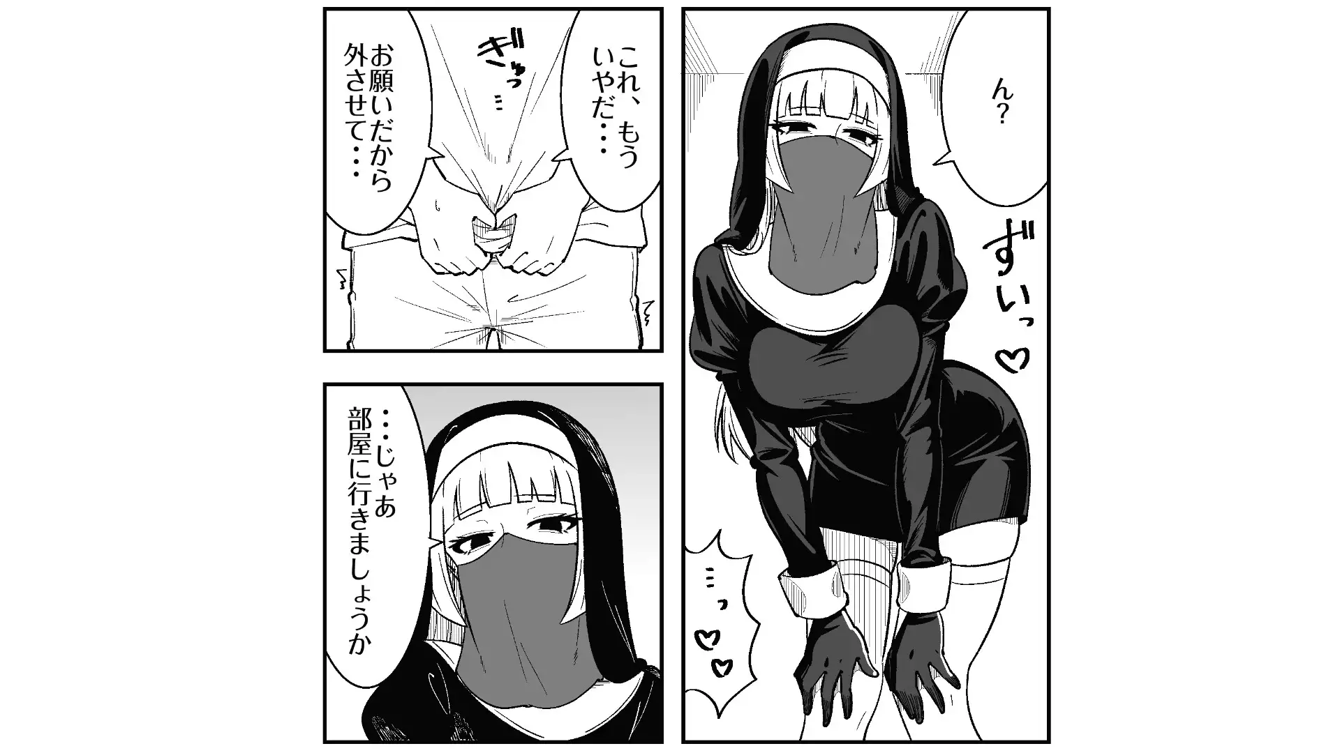 シスターは彼らを性的に躾けてマゾオス調教をしている2
