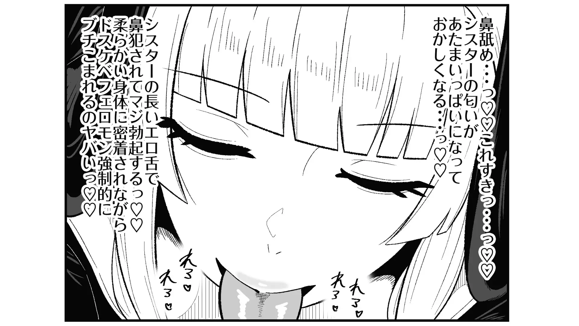 シスターは彼らを性的に躾けてマゾオス調教をしている2