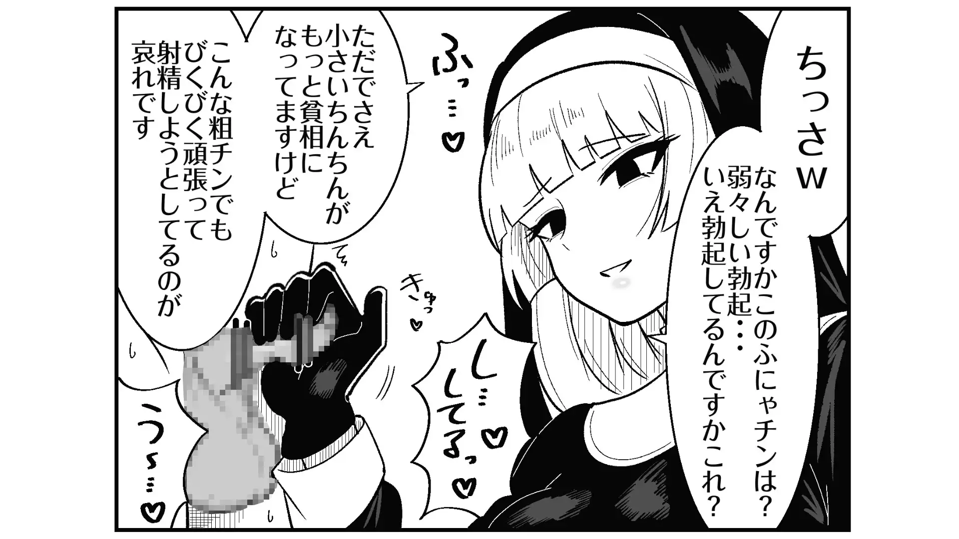 シスターは彼らを性的に躾けてマゾオス調教をしている2