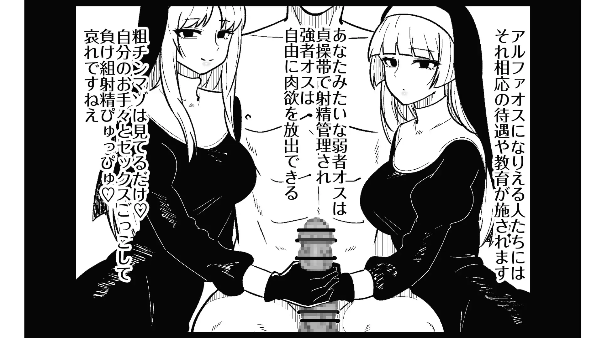 シスターは彼らを性的に躾けてマゾオス調教をしている2