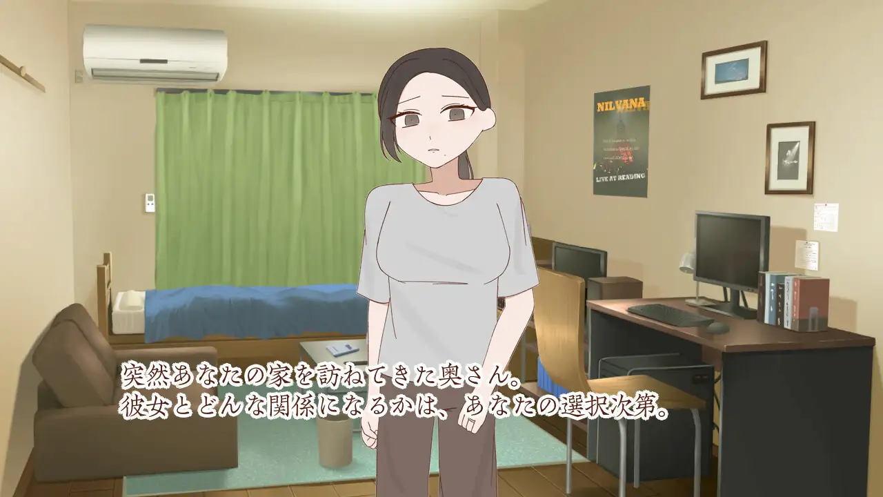 夜、雨の日、隣の奥さん