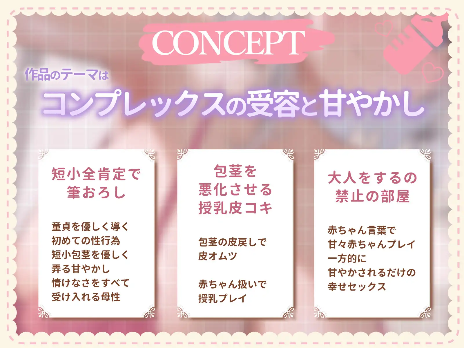 粗チンでも溺愛して包茎悪化赤ちゃんプレイをしてくる年上彼女