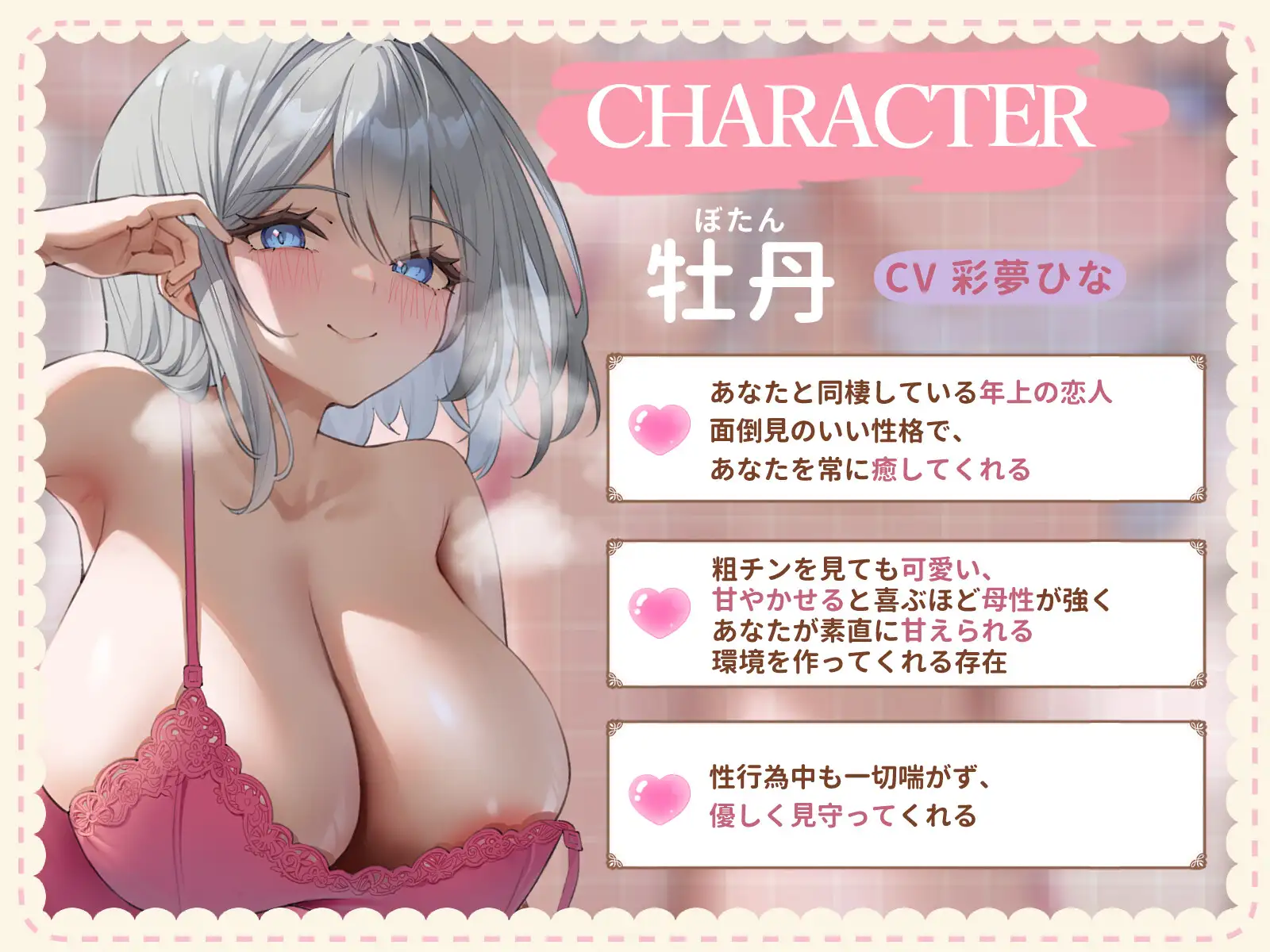 粗チンでも溺愛して包茎悪化赤ちゃんプレイをしてくる年上彼女