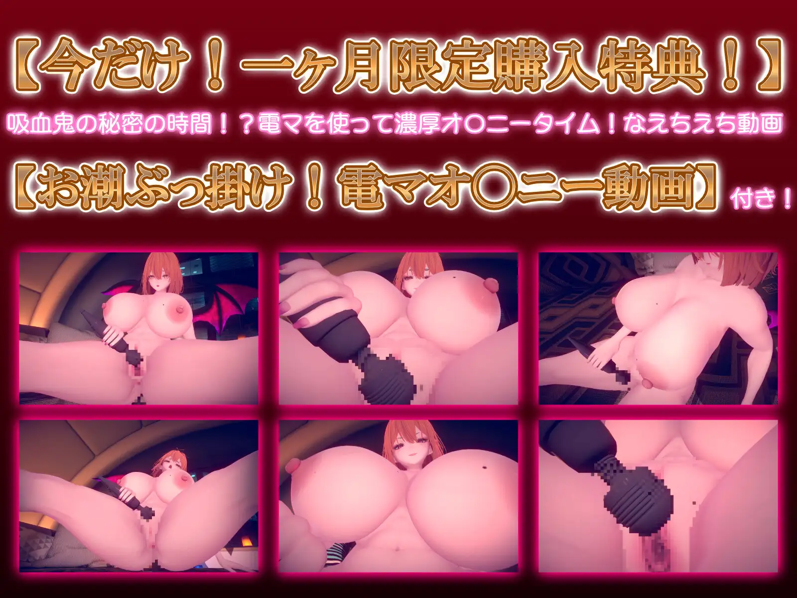 吸血鬼お嬢様の甘やかしマゾ調教～ご褒美の足舐めとお仕置きの寸止め、朝までおあずけ濃密交尾～