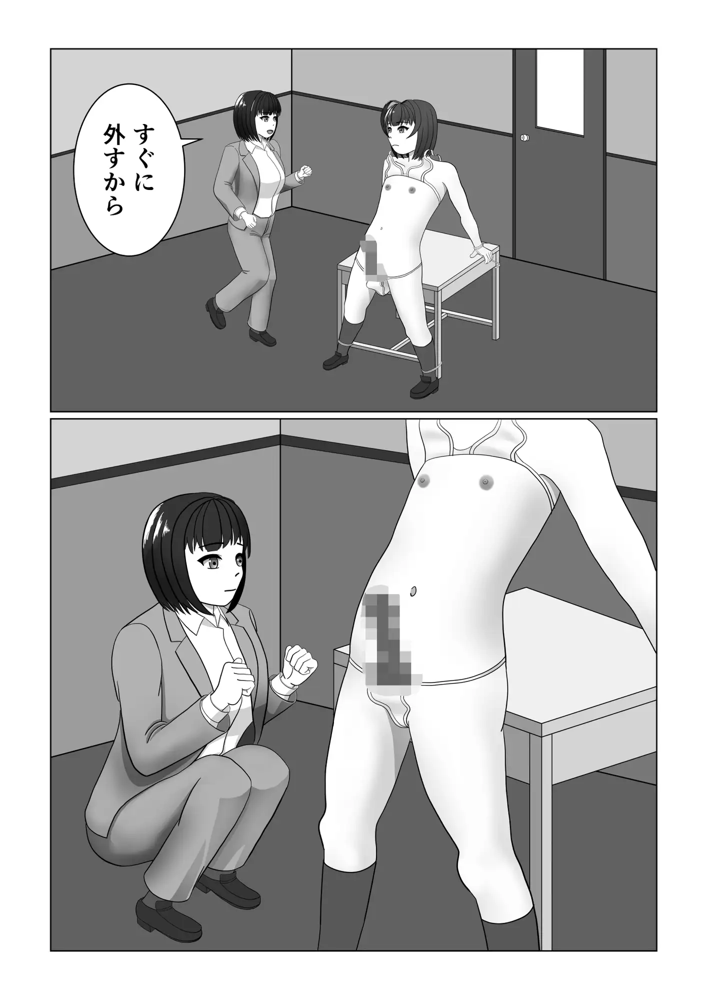 男の娘が同級生にいじめられていた所へ先生がやってきたお話