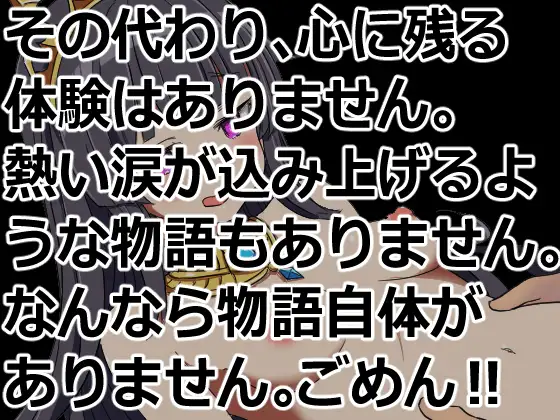 股間聖剣カリパーン