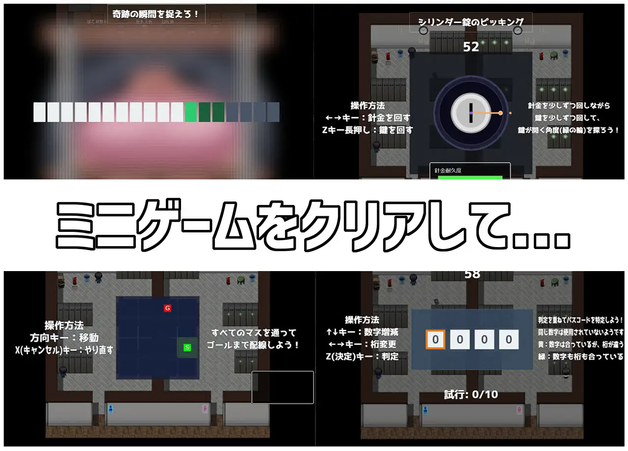 クラスメイト図鑑