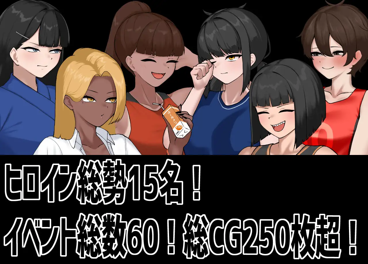 クラスメイト図鑑