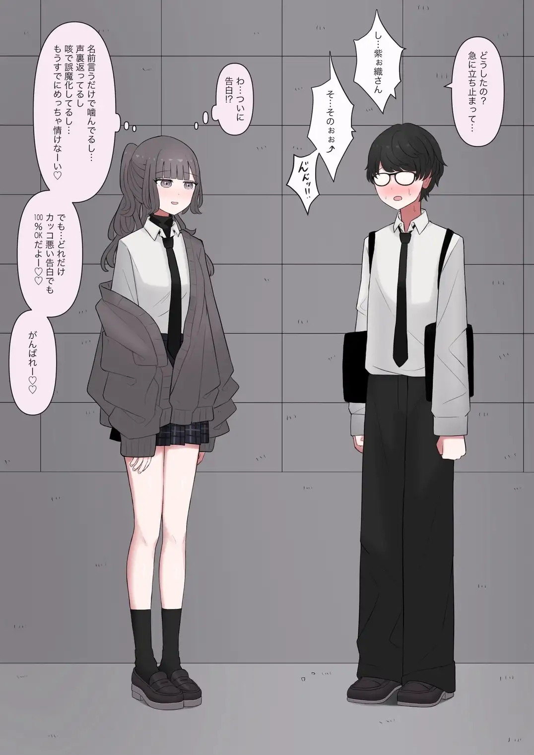 クラスメイトのオタク君が催○アプリ使ってきたからかかったフリしてあげる話