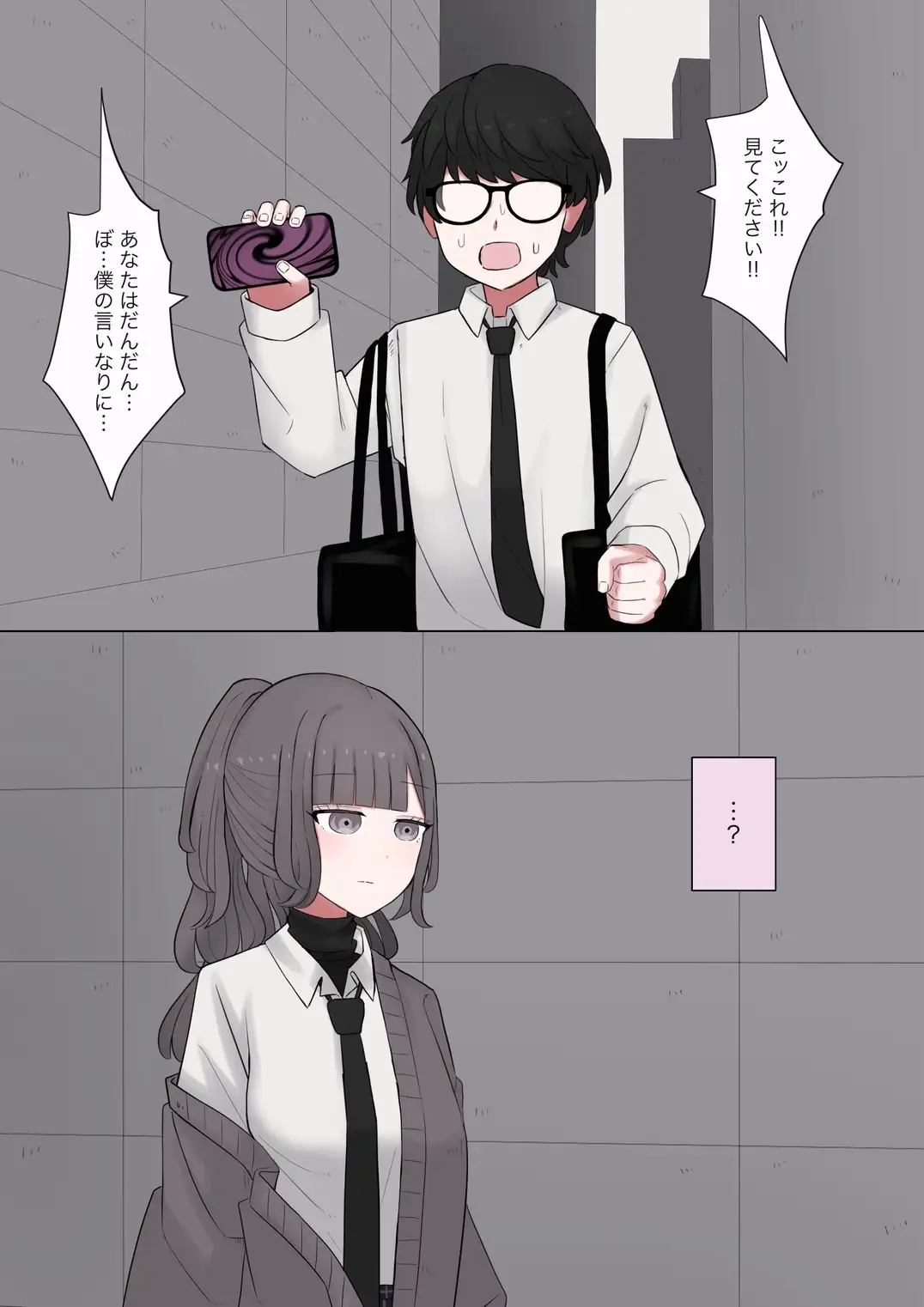 クラスメイトのオタク君が催○アプリ使ってきたからかかったフリしてあげる話