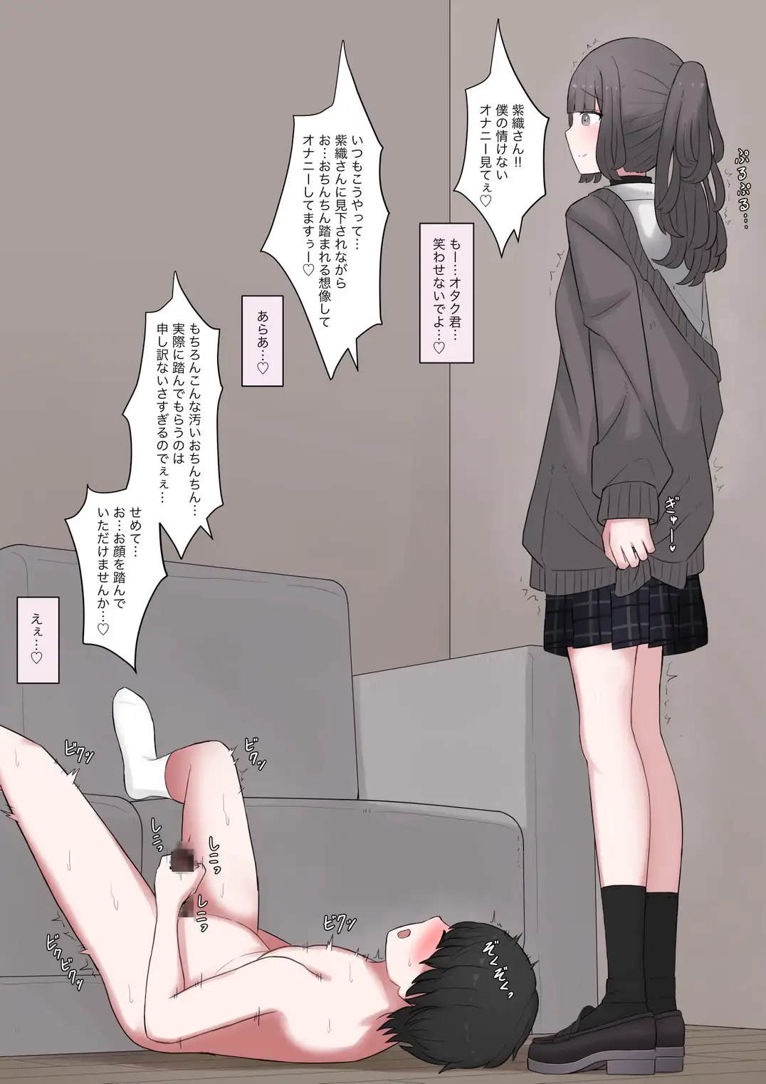 クラスメイトのオタク君が催○アプリ使ってきたからかかったフリしてあげる話