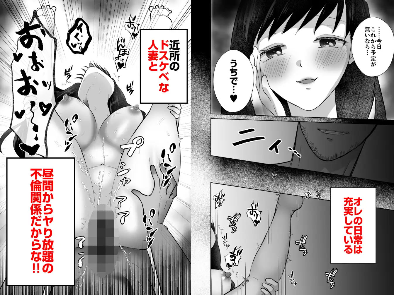 浮気人妻の提案!「旦那に催○かけて目の前でヤりまくってみない?」