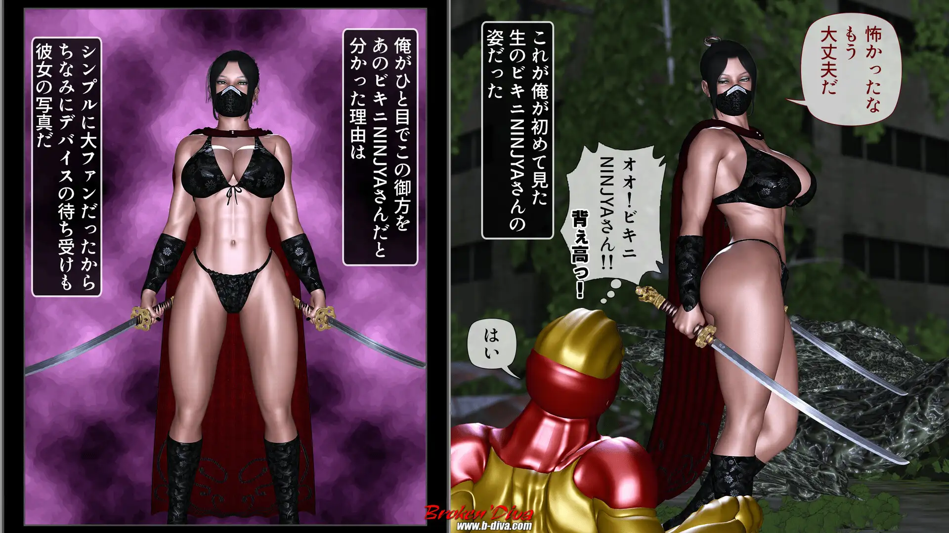 母性の強すぎるビキニNINJYA師匠は 敏感肌なのに なぜビキニ姿で戦うのか?-軽量版-