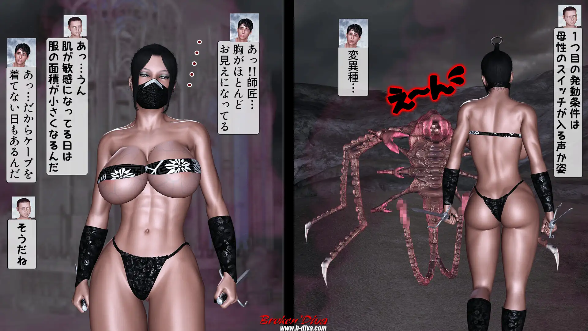 母性の強すぎるビキニNINJYA師匠は 敏感肌なのに なぜビキニ姿で戦うのか?-軽量版-
