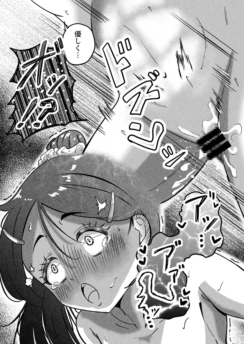 キミとヤりたい 陸上部後輩編