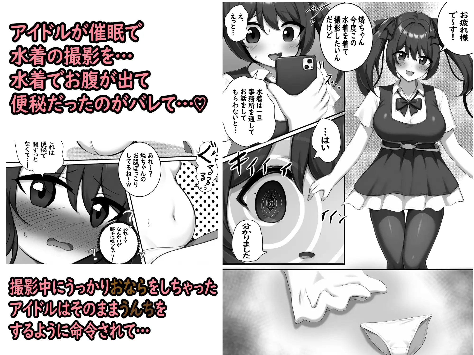 二次元の女の子だっておならもうんちも下痢もします♡6