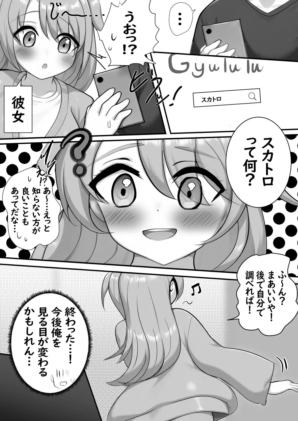 二次元の女の子だっておならもうんちも下痢もします♡6