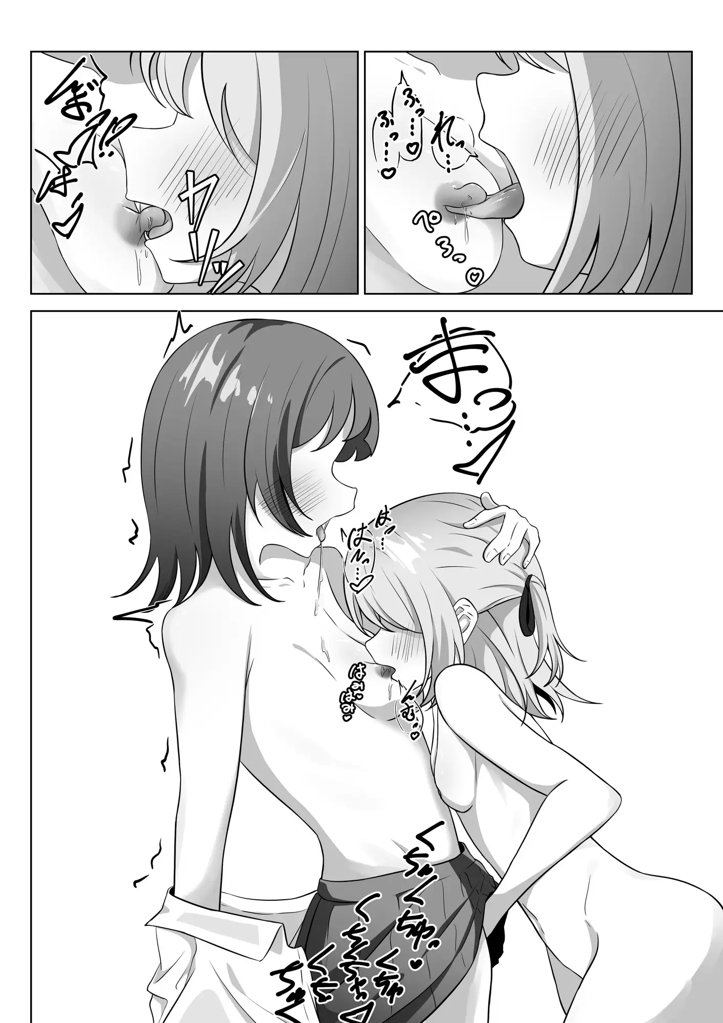 同じ趣味の私たち