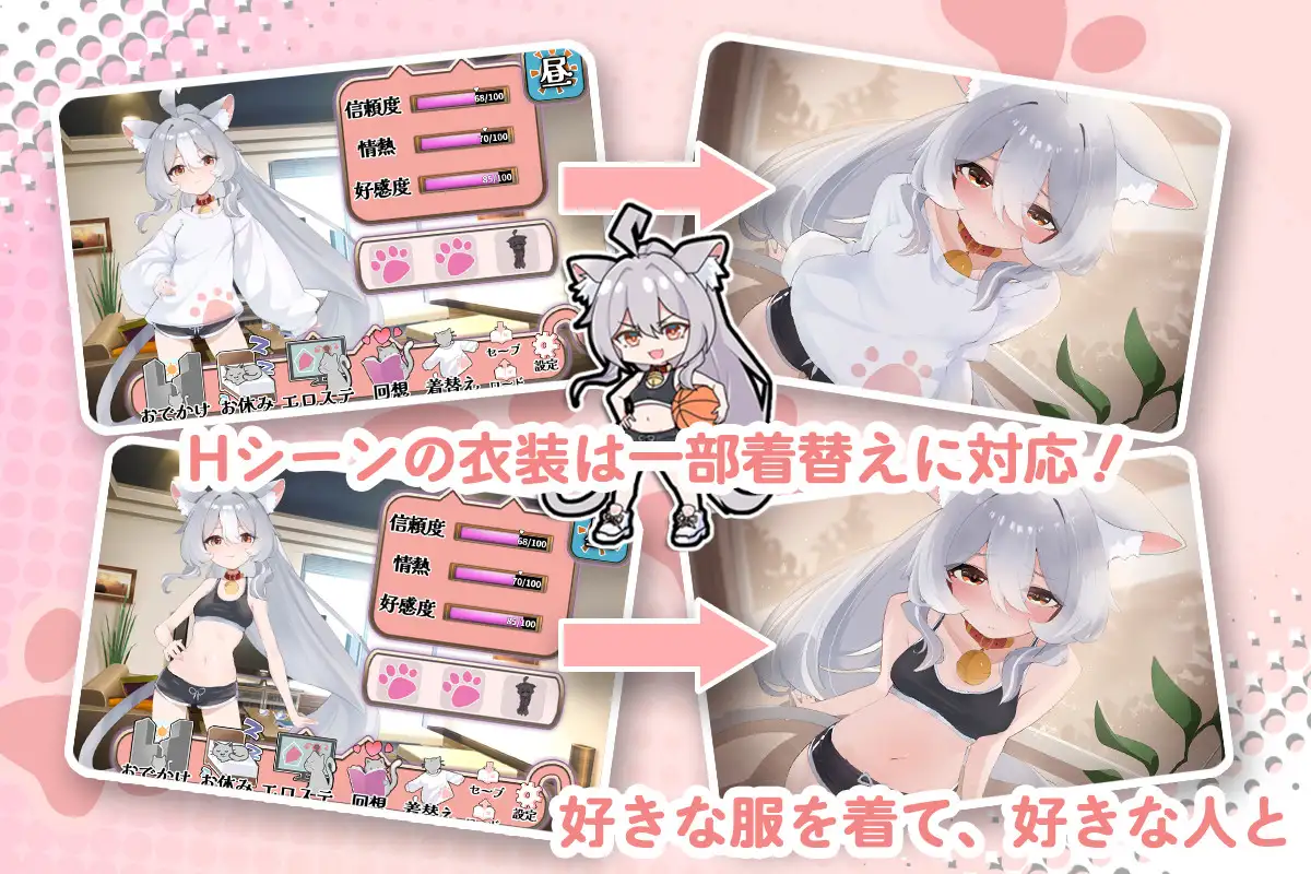 ネコミミちっぱい少女、拾いました。~いちゃラブ同棲ライフSLG~
