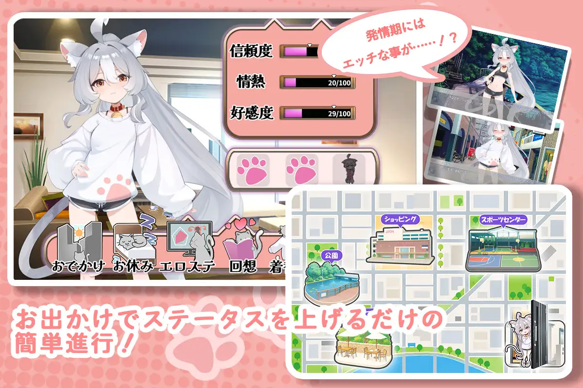 ネコミミちっぱい少女、拾いました。~いちゃラブ同棲ライフSLG~