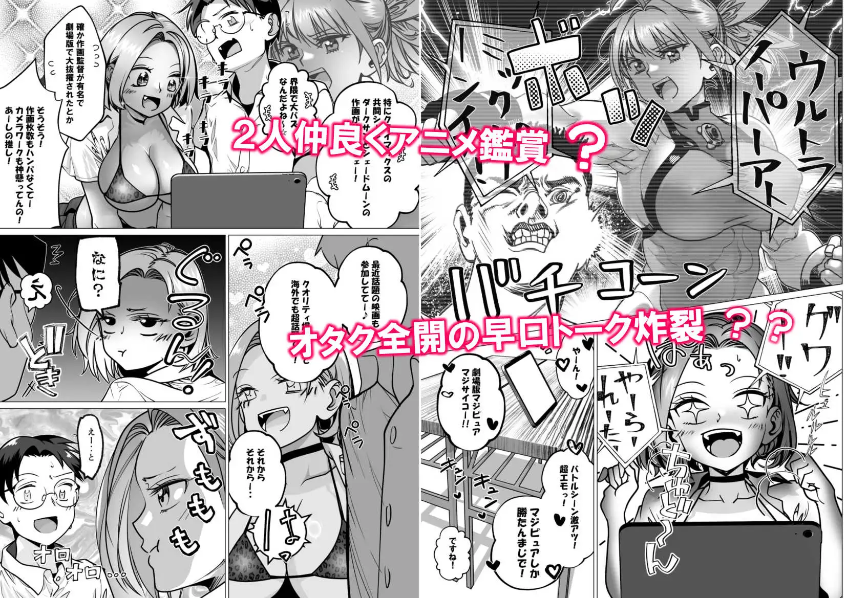 あとには退けない鵤さん！