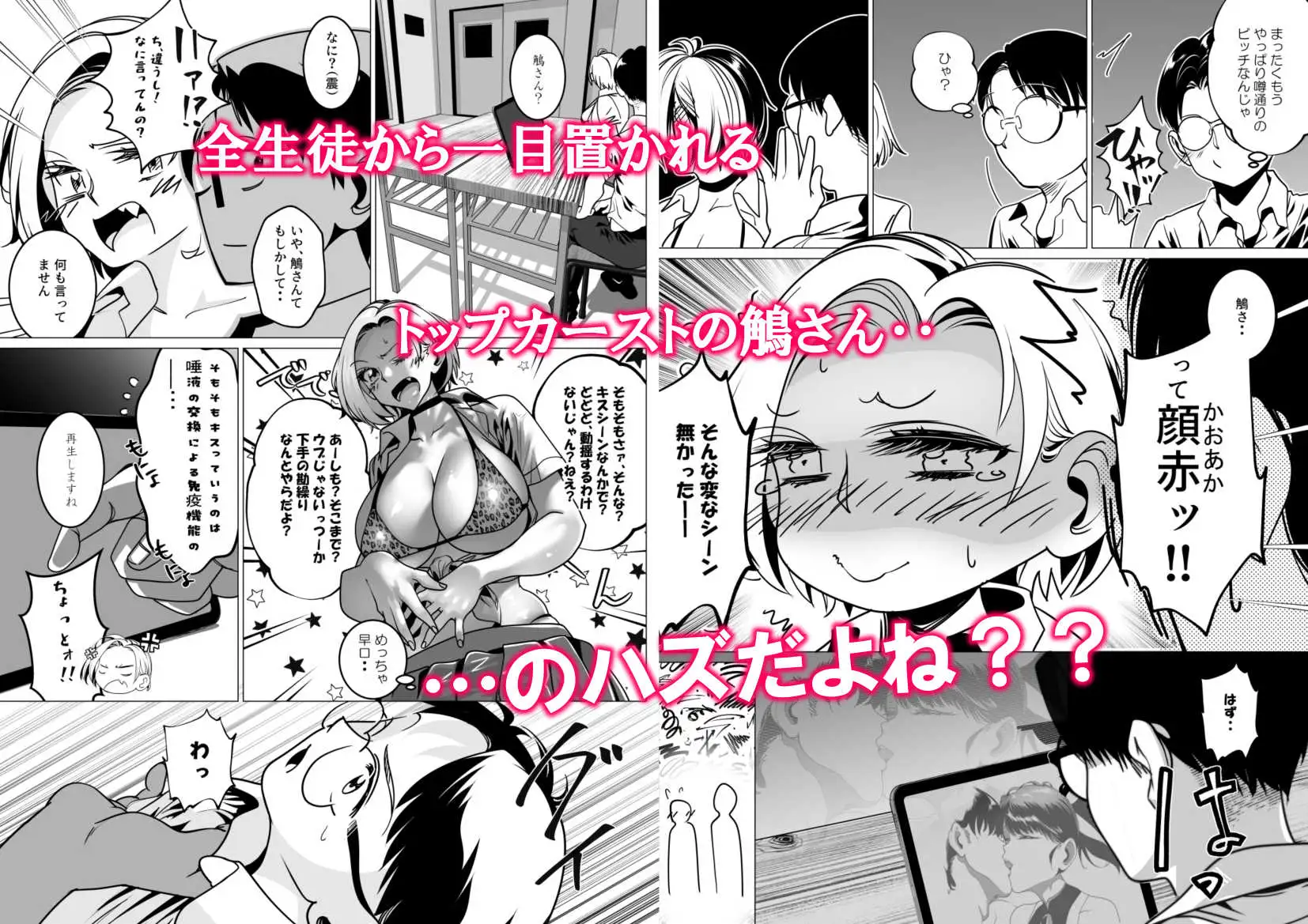 あとには退けない鵤さん！