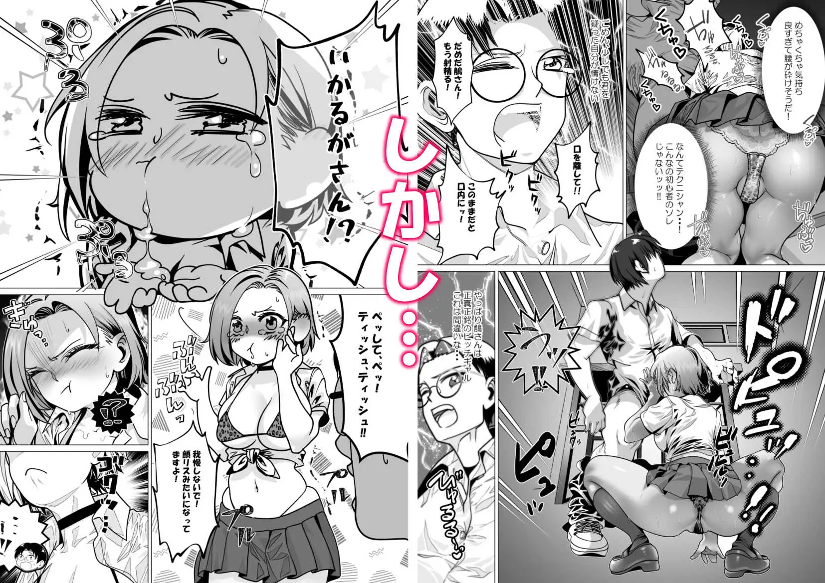 あとには退けない鵤さん！