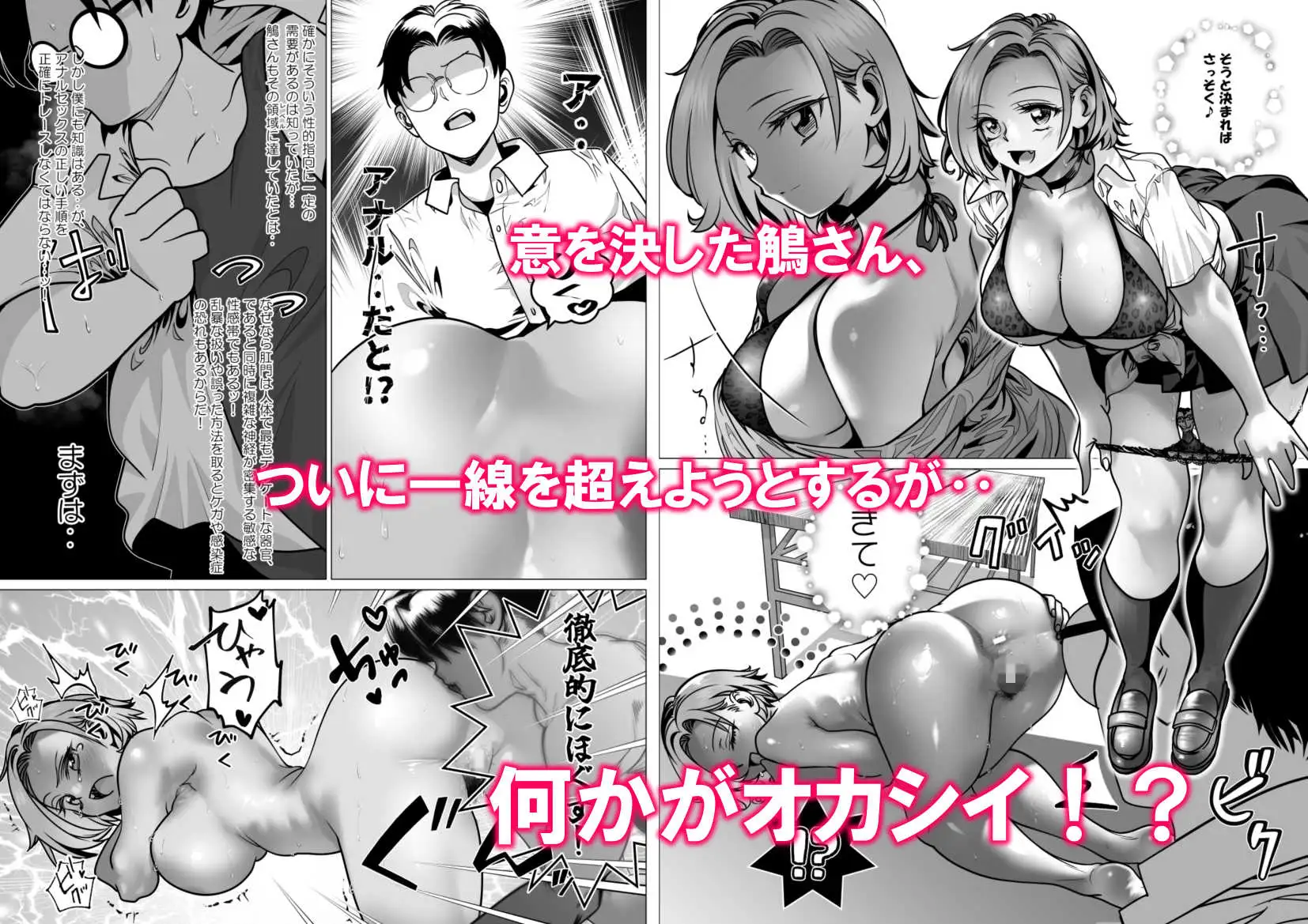 あとには退けない鵤さん！