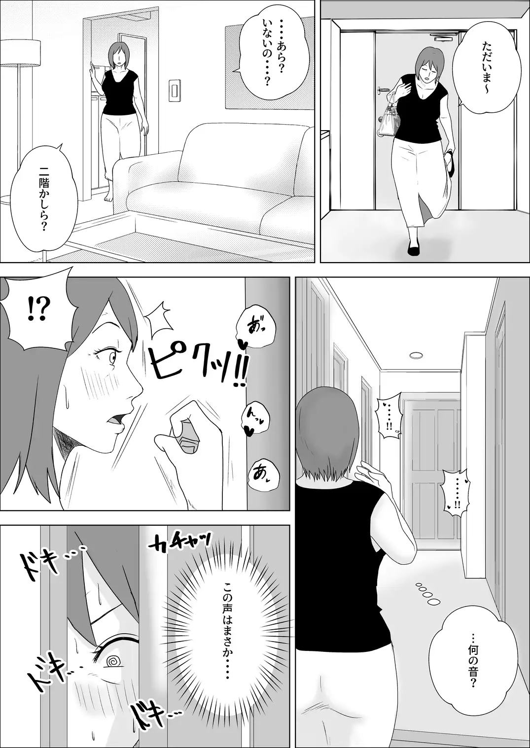 妻の代わりに実母とヤる