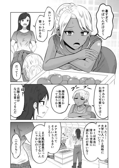 とある田舎の交換儀式