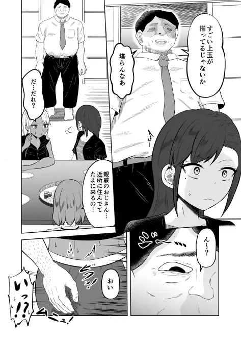 とある田舎の交換儀式