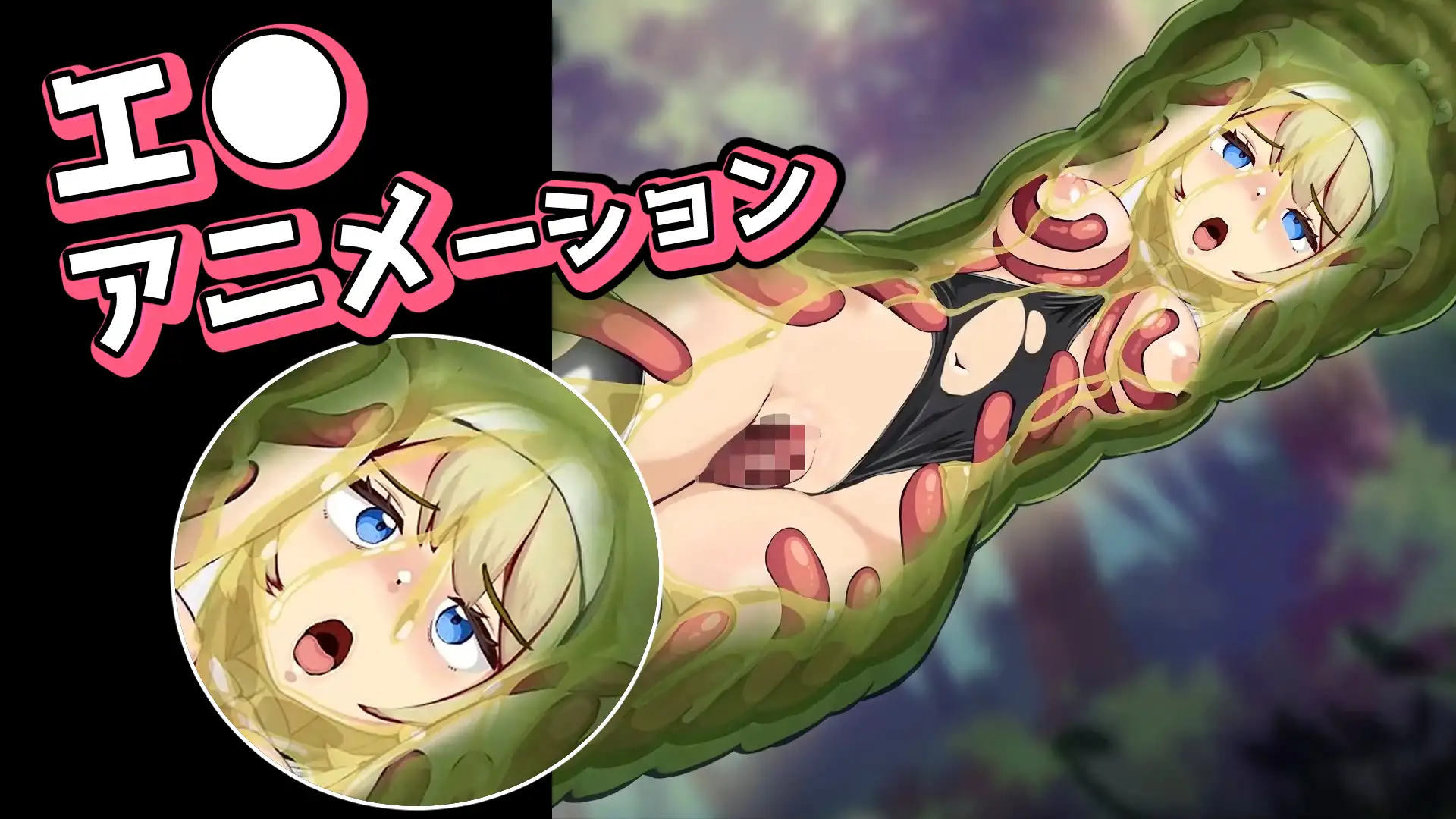 蟲と触手と丸呑みとシスターさん