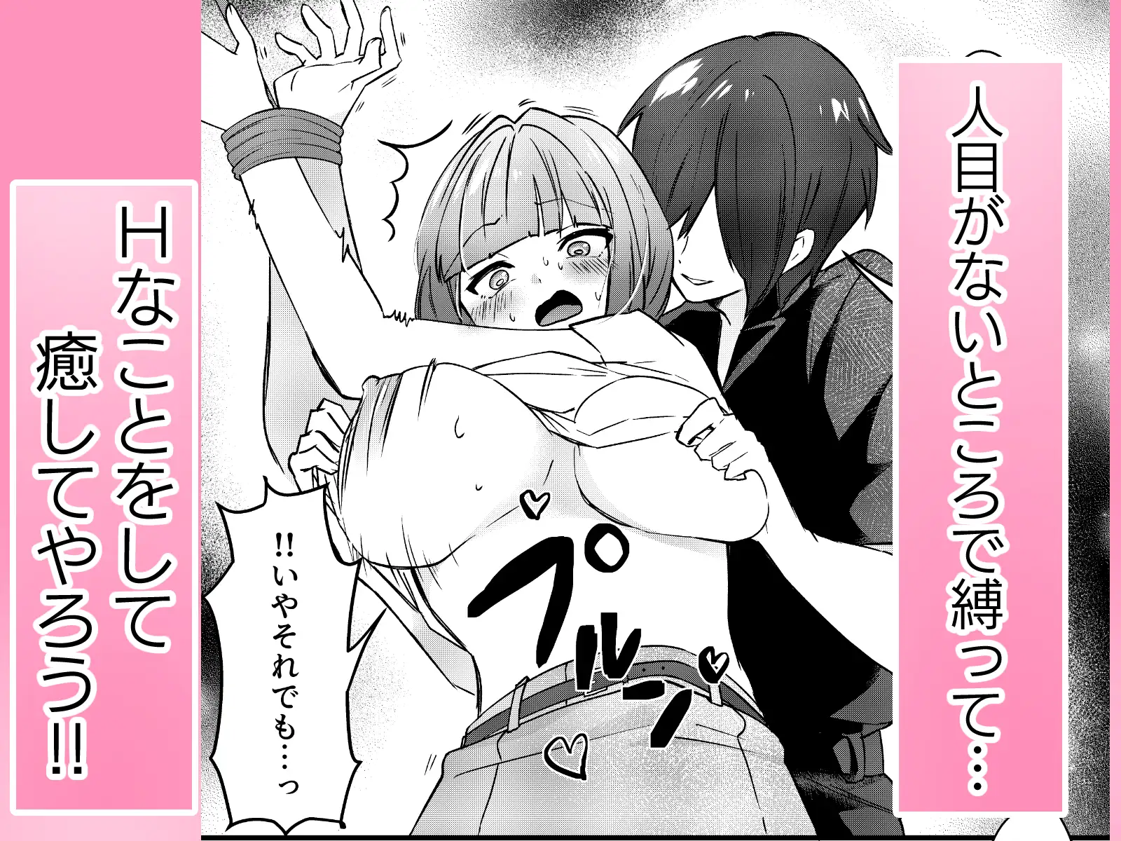 今日は彼女に何を試そう?
