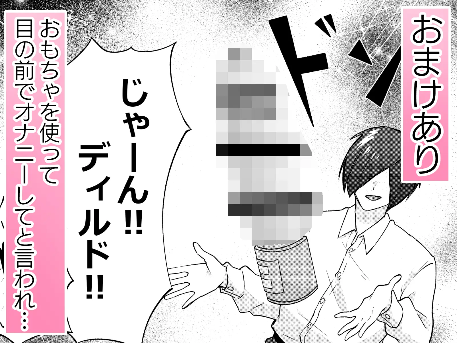 今日は彼女に何を試そう?