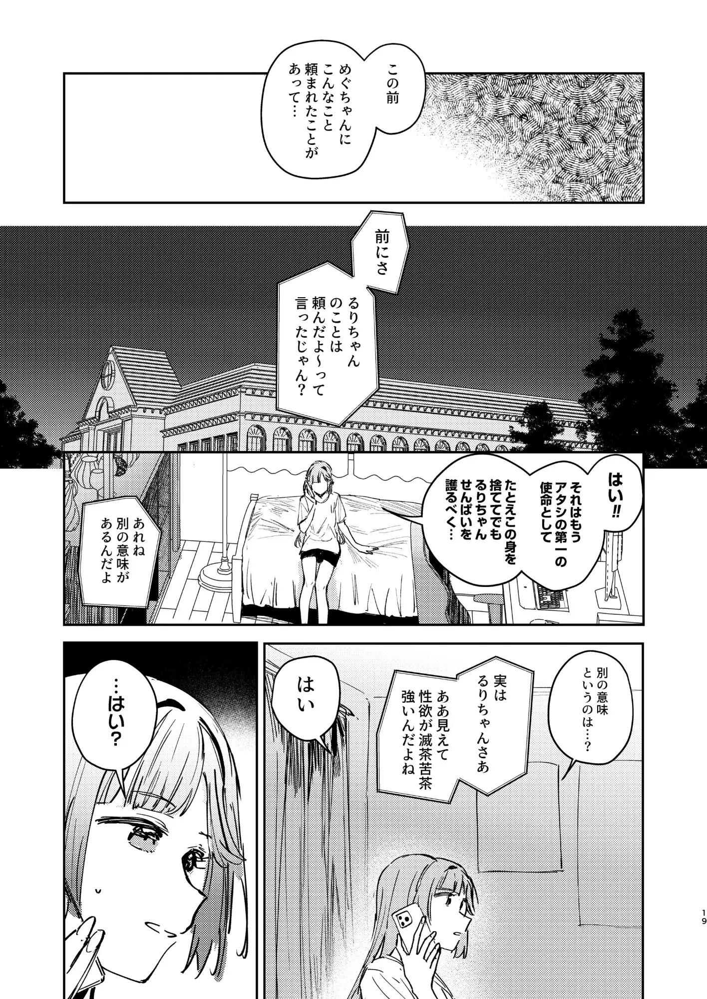 不軌 完全版