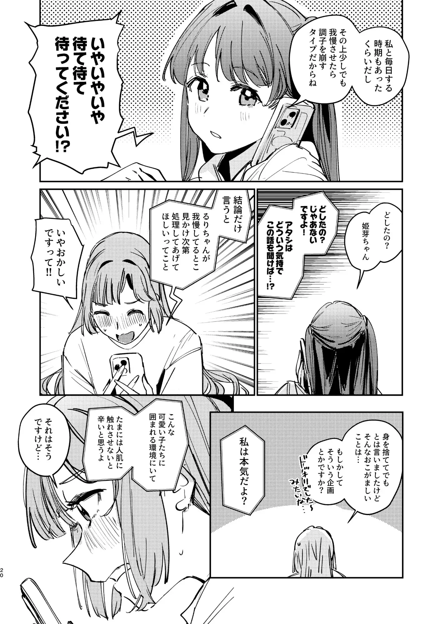 不軌 完全版