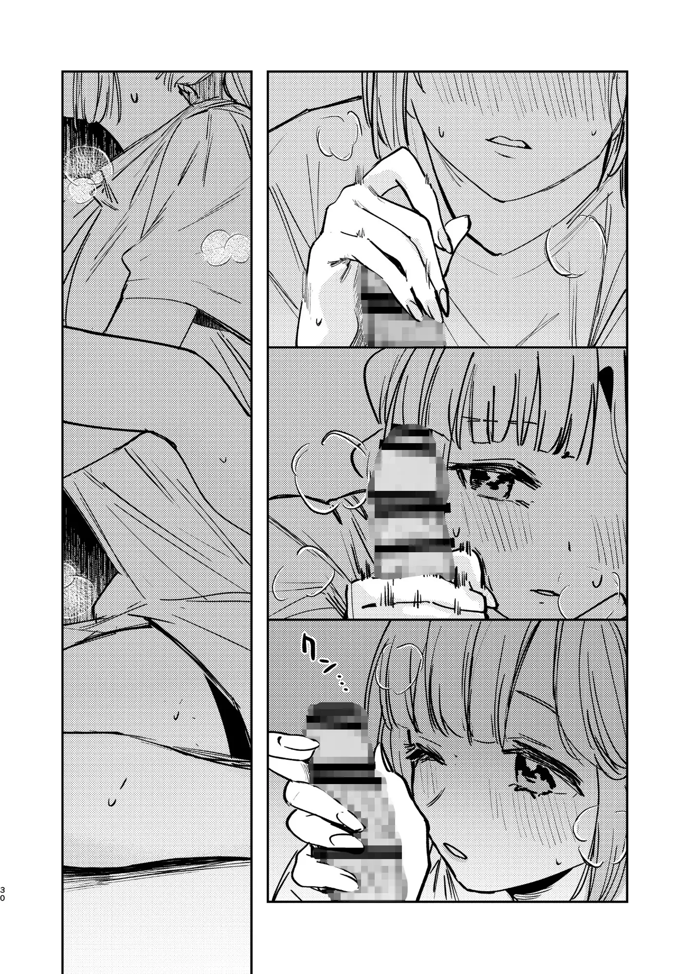 不軌 完全版