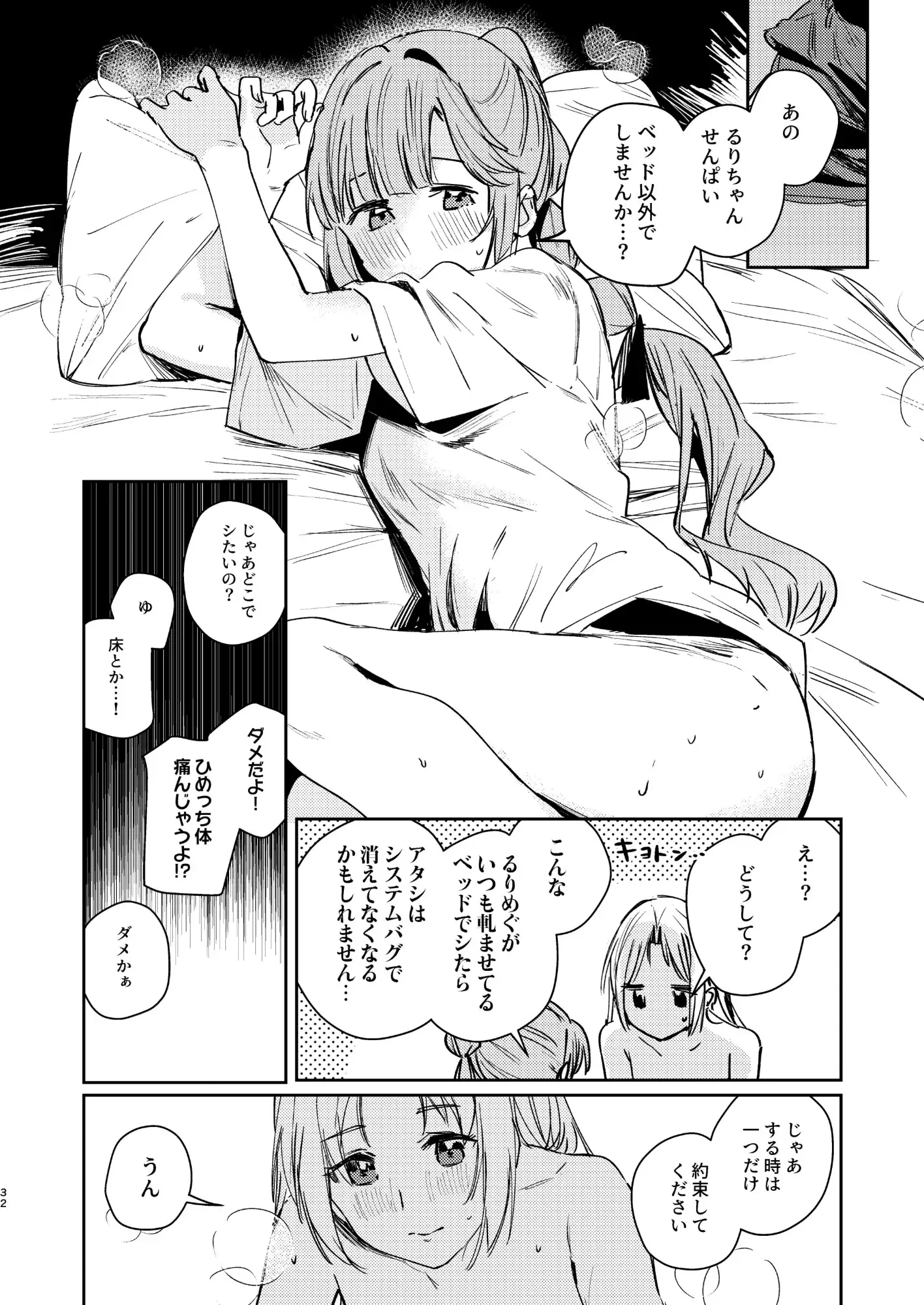 不軌 完全版