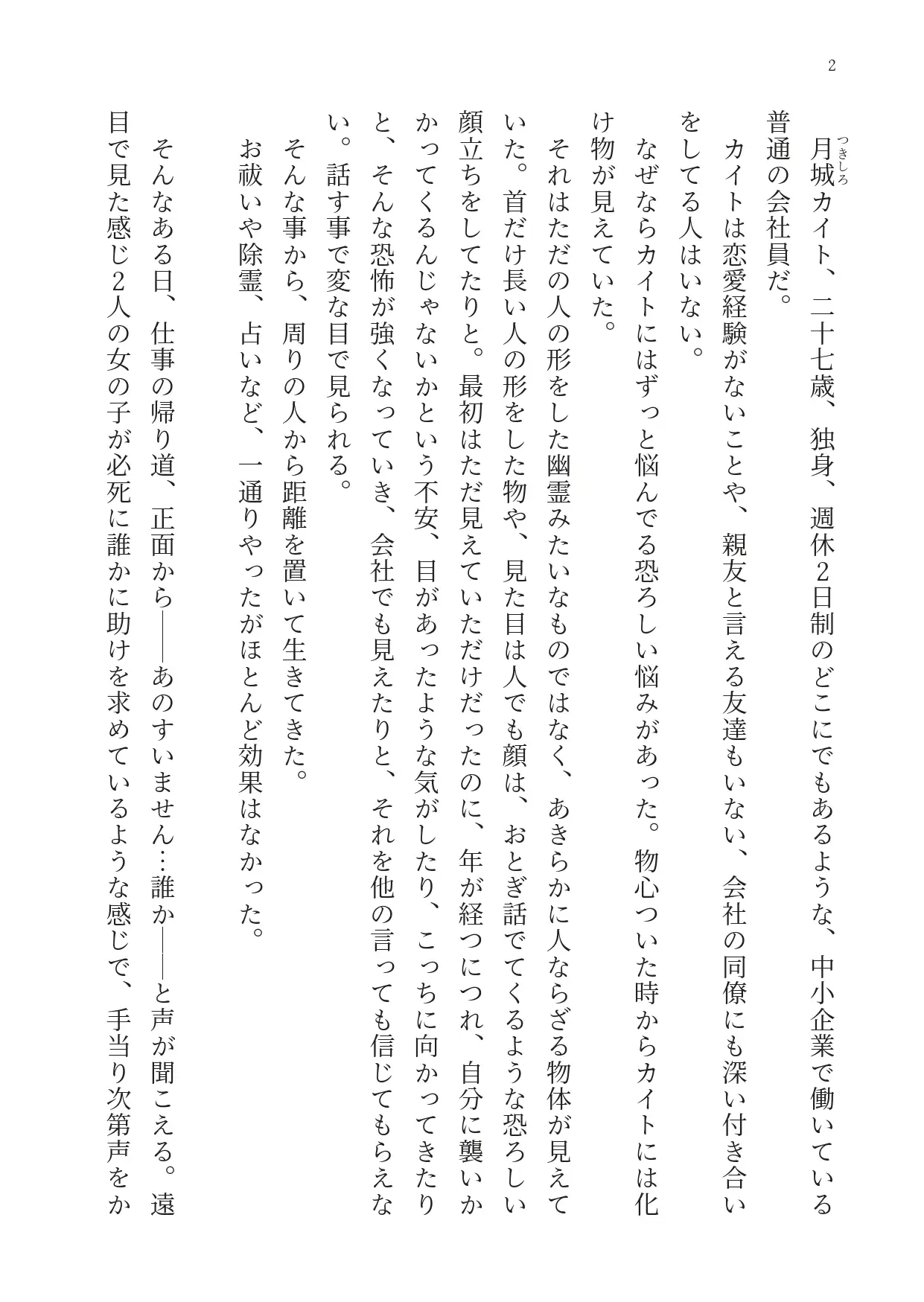 妹ばかりずるい！本当はくすぐりのお仕置きされたいお姉ちゃん