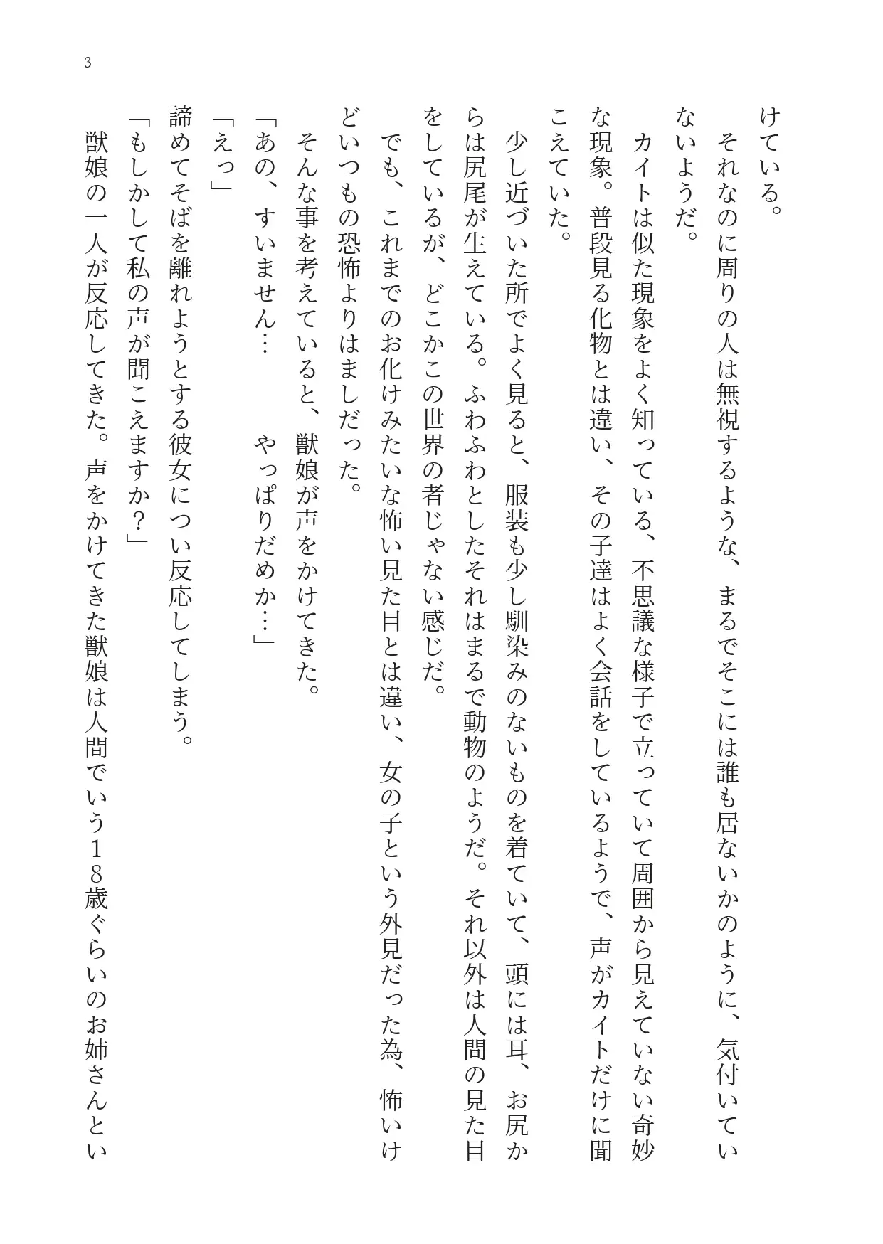 妹ばかりずるい！本当はくすぐりのお仕置きされたいお姉ちゃん