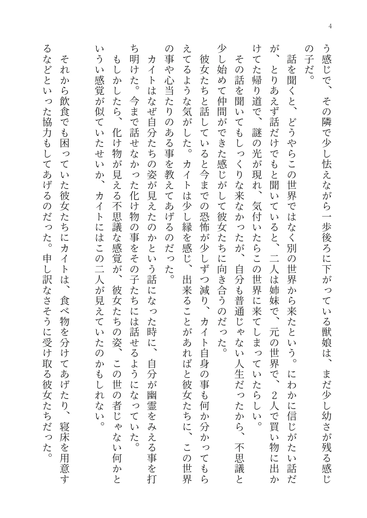妹ばかりずるい！本当はくすぐりのお仕置きされたいお姉ちゃん