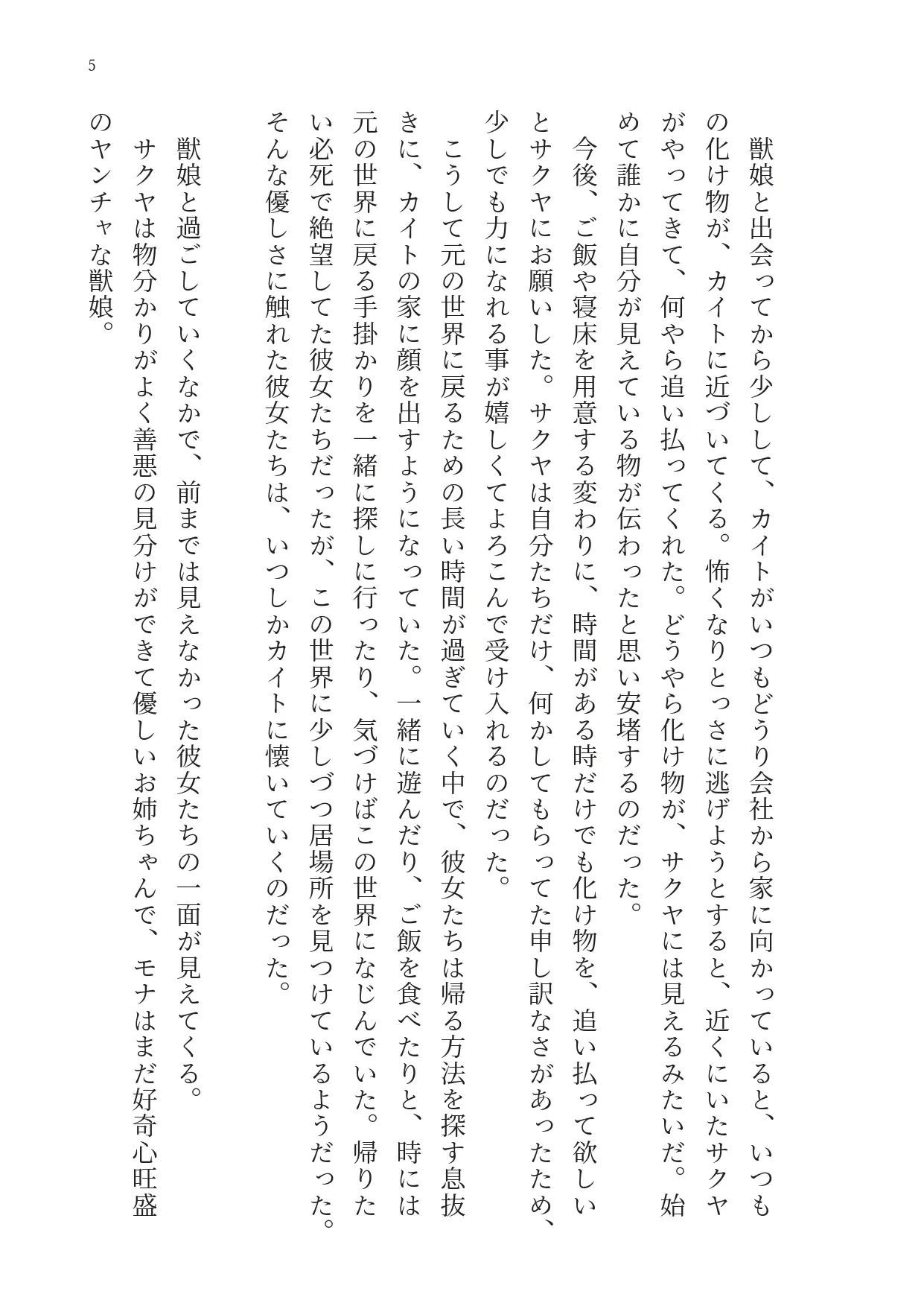 妹ばかりずるい！本当はくすぐりのお仕置きされたいお姉ちゃん