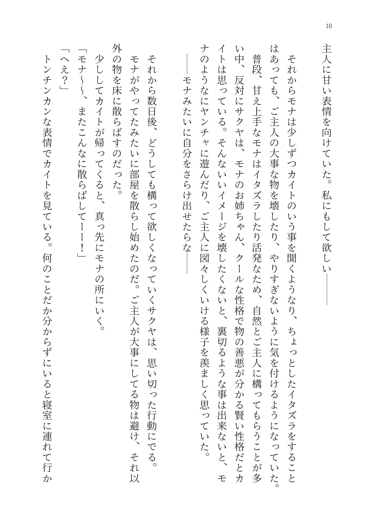 妹ばかりずるい！本当はくすぐりのお仕置きされたいお姉ちゃん
