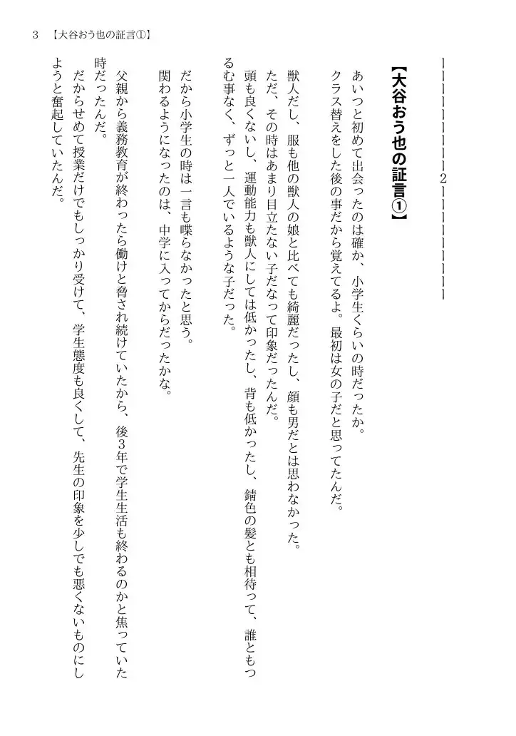 カマねこより【30年前の悪法について】