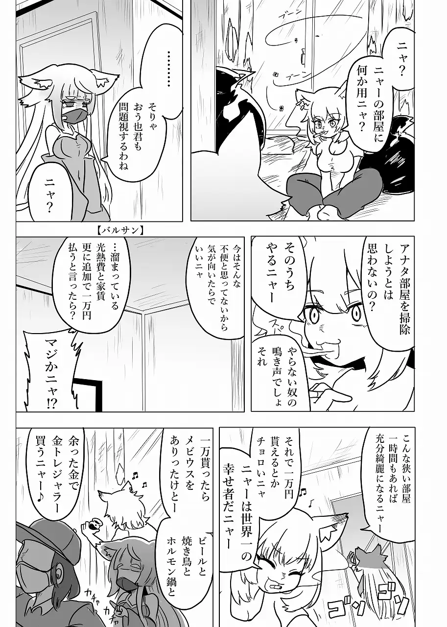 カマねこより【30年前の悪法について】