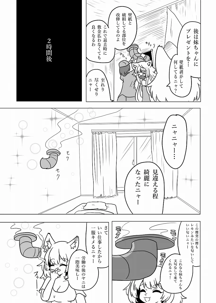 カマねこより【30年前の悪法について】